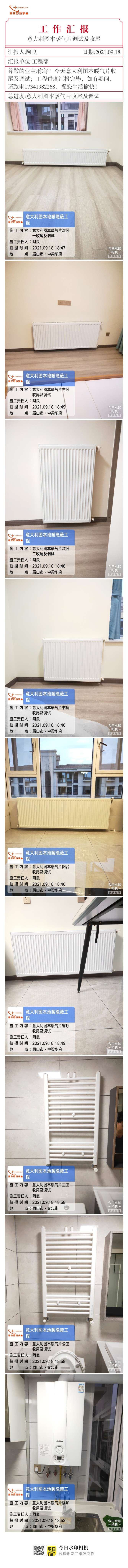 中粮华府暖气片1.jpg