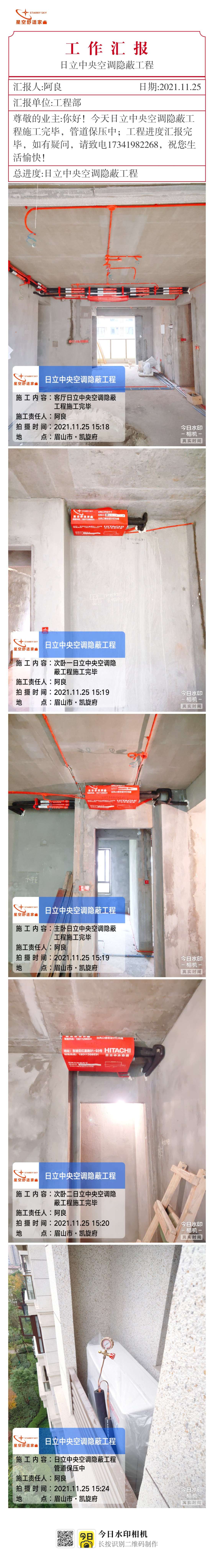 凯旋府32隐蔽完工.jpg